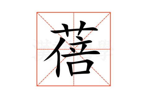 蓓的意思|蓓